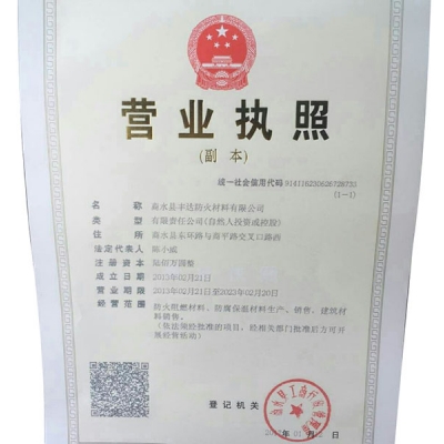 营业执照